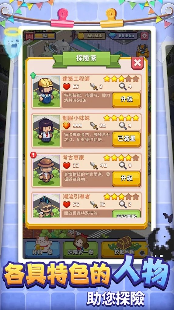 奇妙博物馆手机版苹果