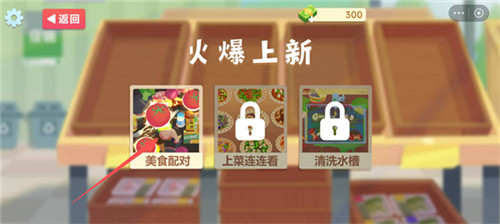 奶奶的菜谱最新手游版