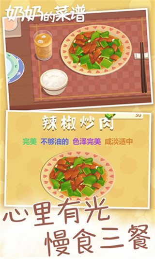 奶奶的菜谱最新免费版下载