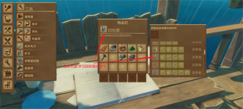 木筏求生回收机如何解锁?木筏求生回收机解锁方法详情攻略分享