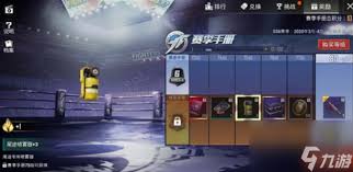 和平精英拳皇滑翔尾迹怎么获取