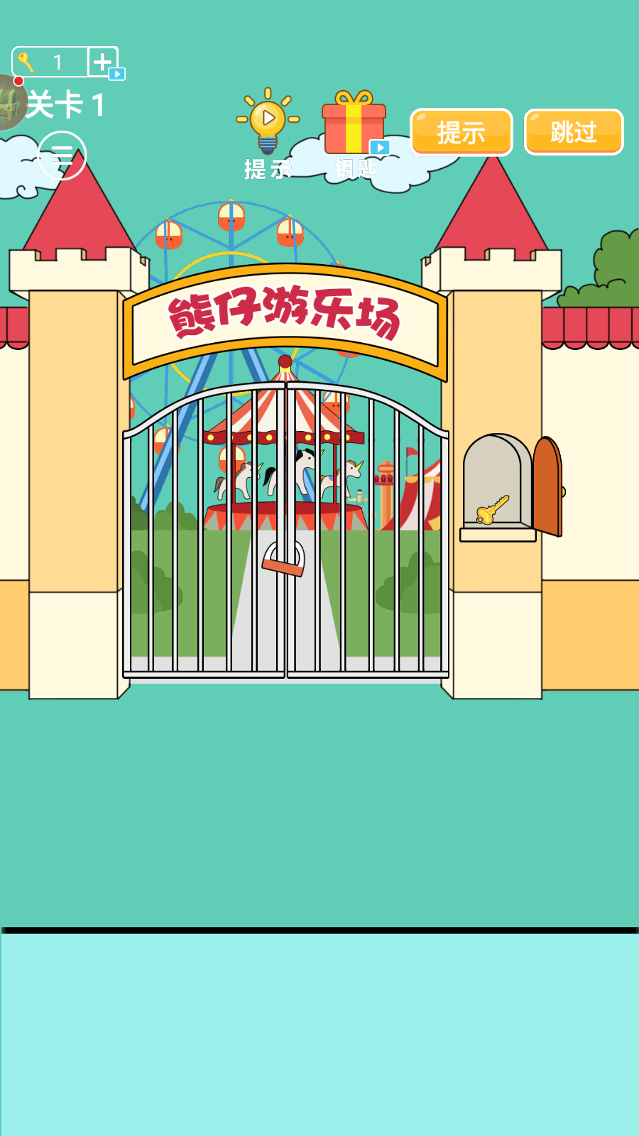 爸爸不让我进游乐场手机版