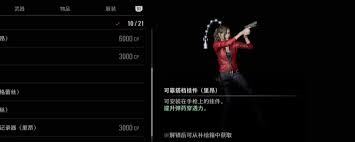 生化危机9安魂曲研究主任留言在哪