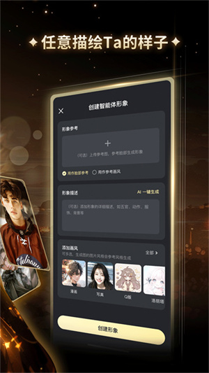 星野app无违禁词版app下载最新版