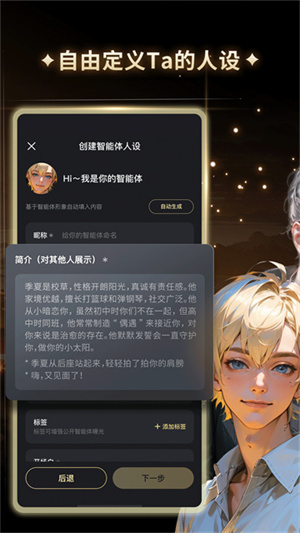 星野app无违禁词版app下载最新版