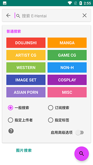 E站最新版本下载最新版