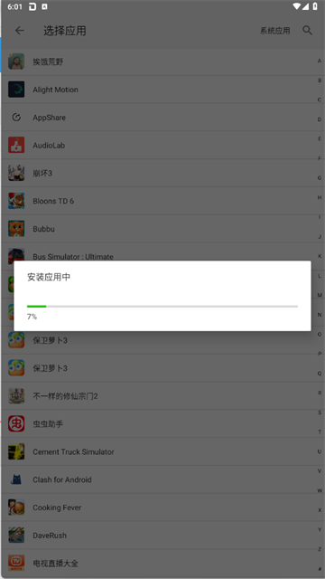 大牛助手免root永久免费版最新下载2026