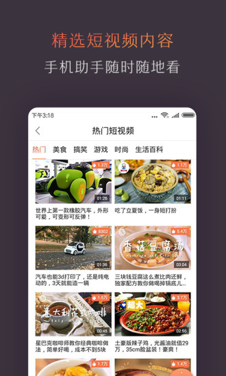 风行电视助手2026下载