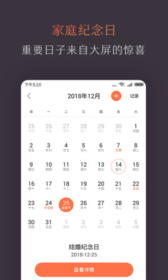 风行电视助手2026下载