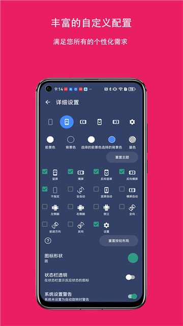 屏幕方向控制器2026版本下载安装