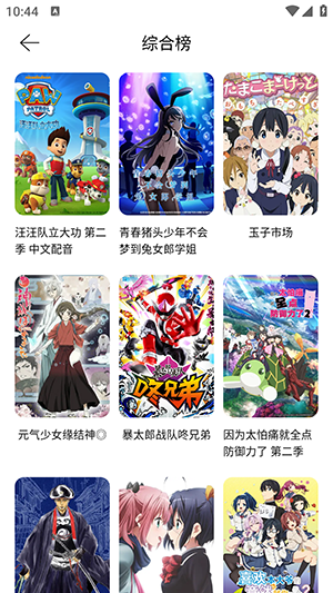 漫蛙防走失站2026最新下载