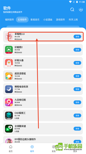 小七软件库