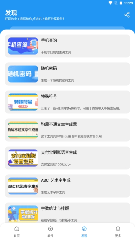 小七软件库安卓版下载安装