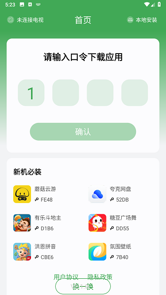 野草助手安卓手机版安卓版app