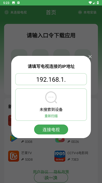 野草助手安卓手机版安卓版app