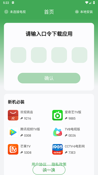 野草助手安卓手机版安卓版app