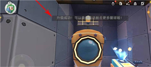 迷你世界星空传送舱怎么升级?迷你世界星空传送舱升级方法技巧攻略