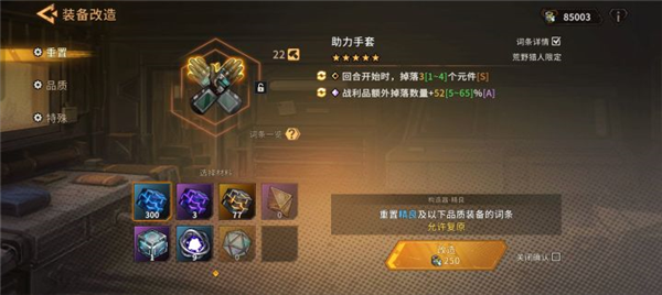 洗装备攻略配图2