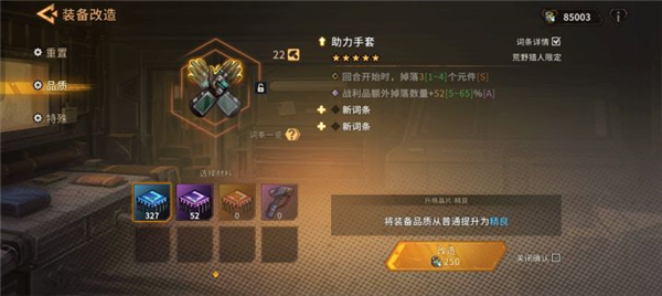 洗装备攻略配图3