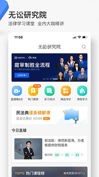 无讼阅读最新下载2026版