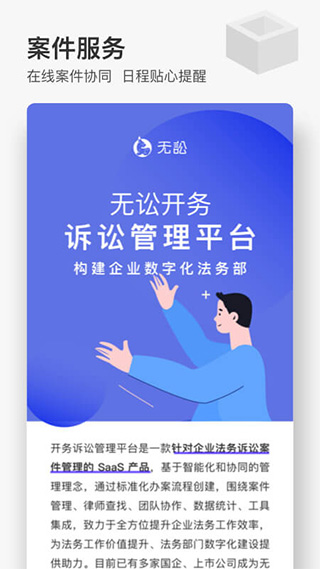 无讼阅读最新下载2026版