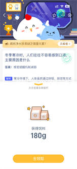 冬季寒冷时人们不容易感到口渴的主要原因是什么