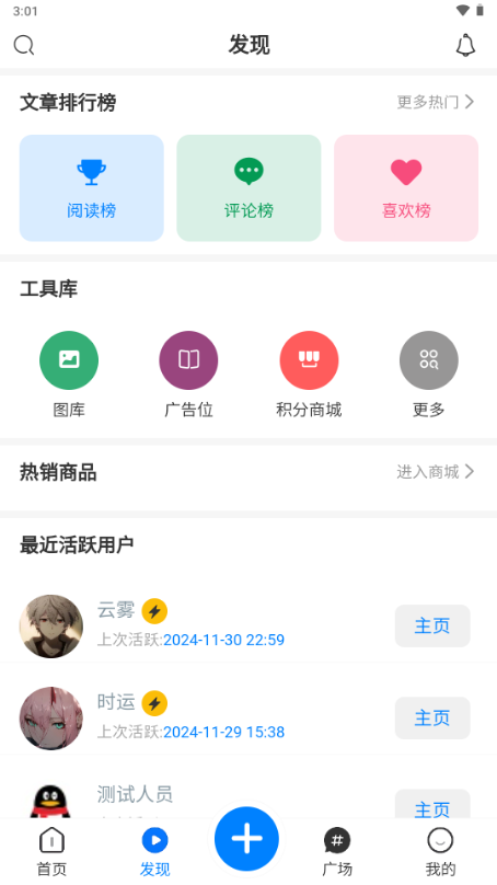 云雾社区app最新版下载