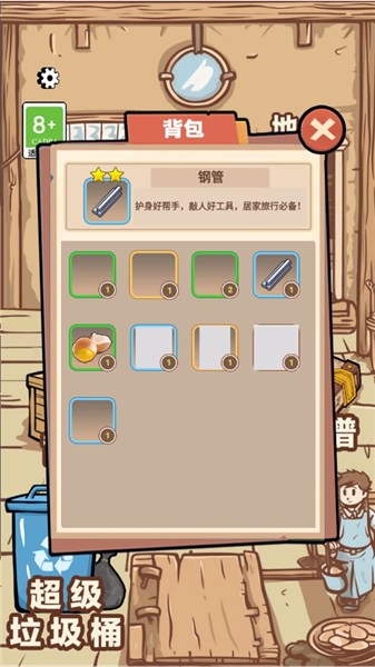 怎么玩配图2