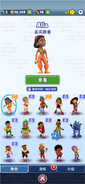 地铁跑酷空间站截图11