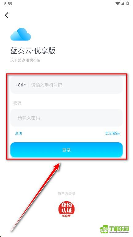 蓝奏云优享版