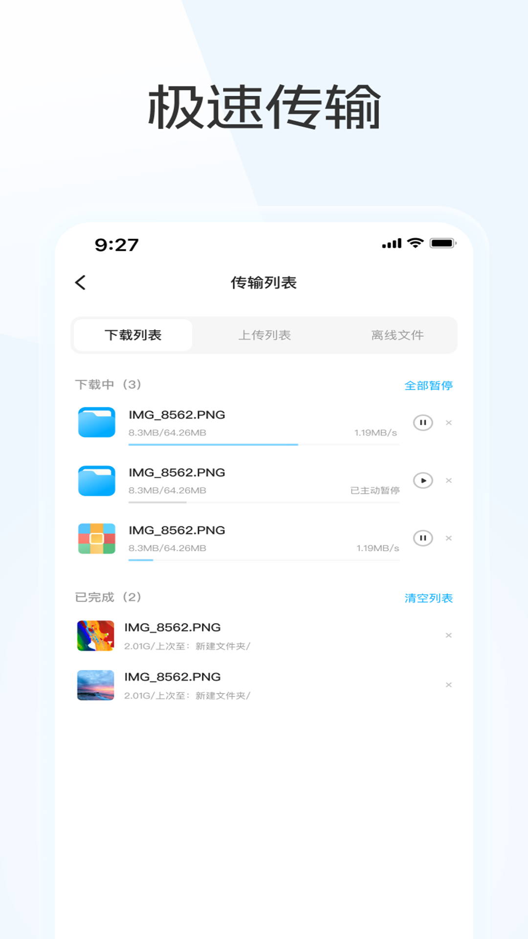 蓝奏云优享版2026安卓版