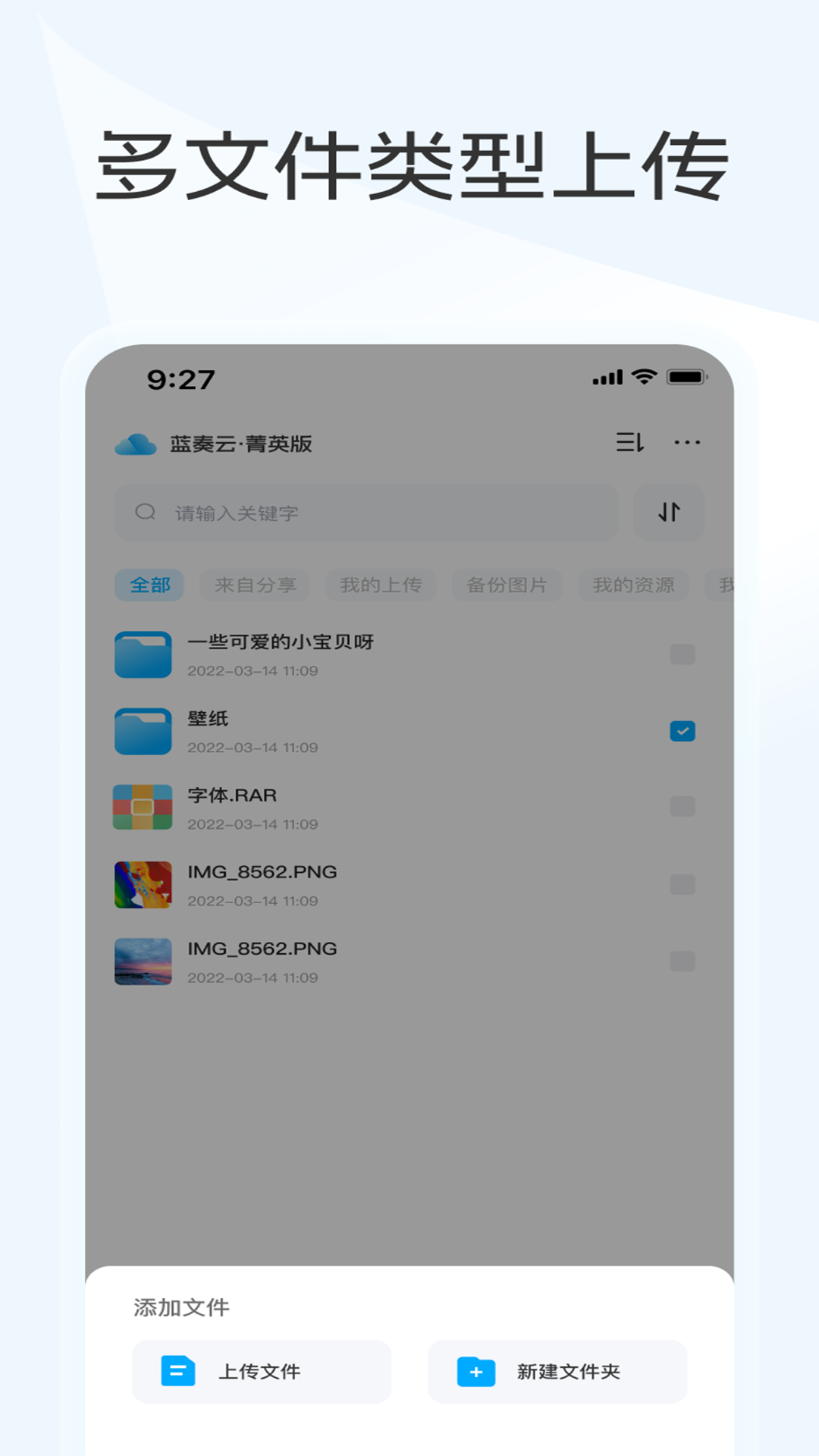蓝奏云优享版2026安卓版