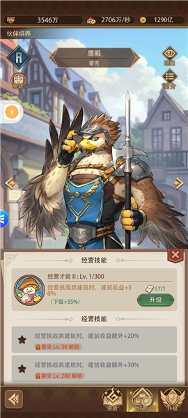 伙伴培养指南配图3