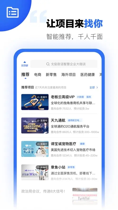 天九老板云app苹果版下载最新版