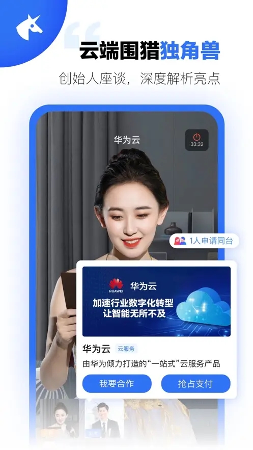 天九老板云app苹果版下载最新版