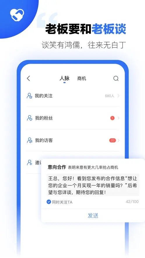天九老板云app苹果版下载最新版