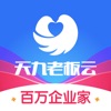 天九老板云苹果版下载最新版