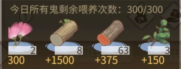鬼怪培养攻略配图5