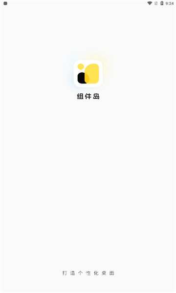 组件岛下载最新版本
