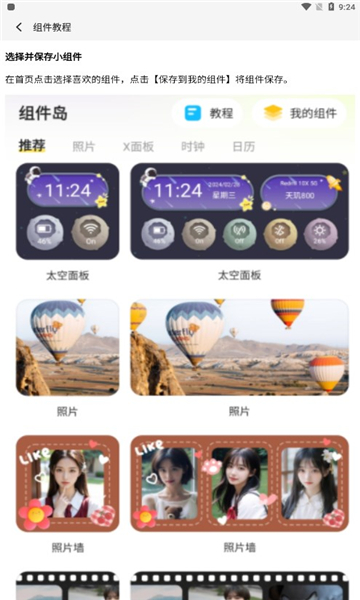 组件岛下载最新版本