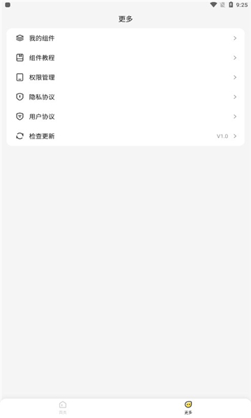 组件岛下载最新版本