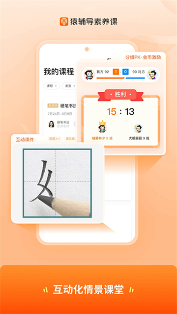 猿辅导素养课app下载2026版
