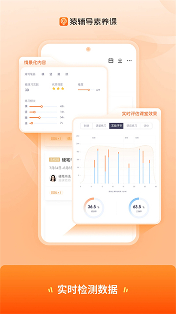 猿辅导素养课app下载2026版