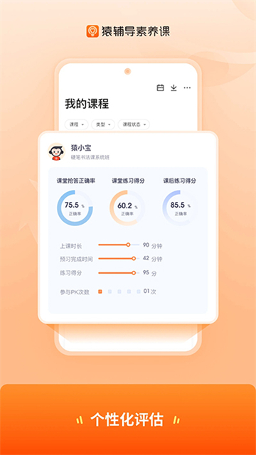 猿辅导素养课app下载2026版
