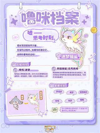 噜咪档案配图1