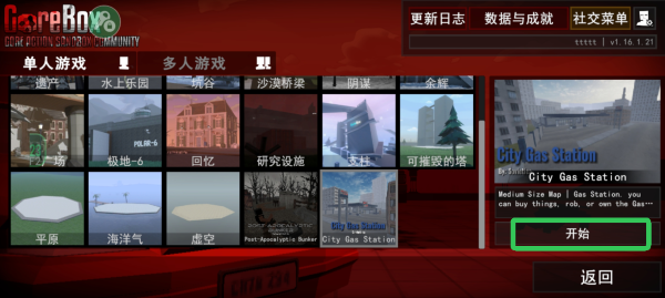 G沙盒仇恨联机版