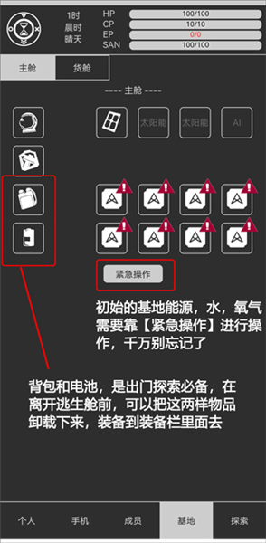 新手攻略配图1