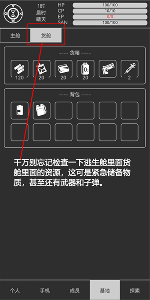 新手攻略配图2