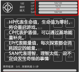 新手攻略配图3