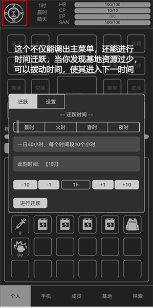 新手攻略配图5